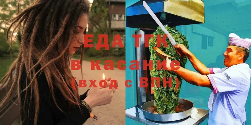 купить закладку  Волхов  Cannafood марихуана 